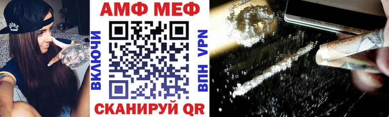 АМФЕТАМИН VHQ  Зеленоградск 