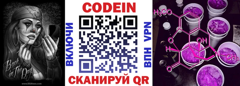 Кодеиновый сироп Lean напиток Lean (лин)  как найти закладки  OMG ссылка  Зеленоградск 