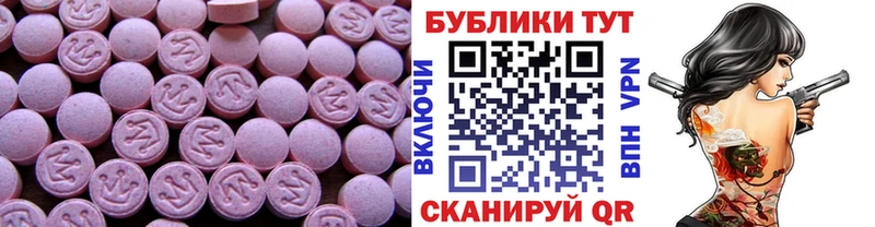 Экстази TESLA  как найти   Зеленоградск 