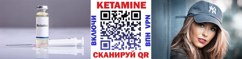 Кетамин ketamine  что такое   Зеленоградск 