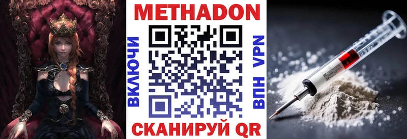 МЕТАДОН methadone  это формула  Зеленоградск  где продают  